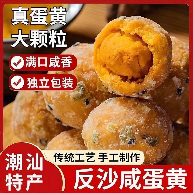 Guangdong Chaoshan Specialty Handmade Snacks, Internet-Famous Savory Egg Snacks, Traditional Egg Yolk Pastries