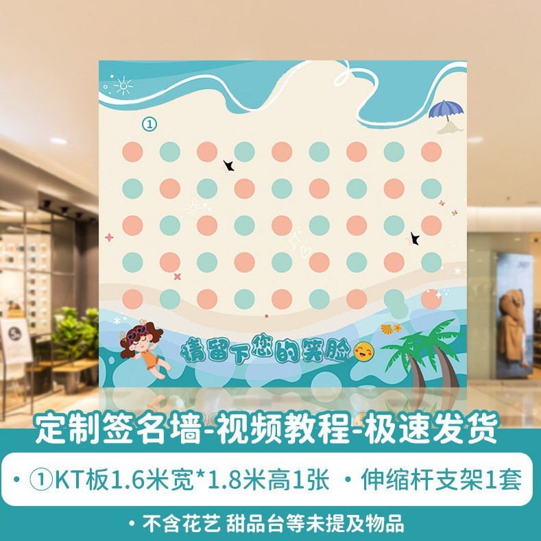 创意头像涂鸦迎宾区签名到墙订结婚礼布置开业店庆仪式感背景板|undefined