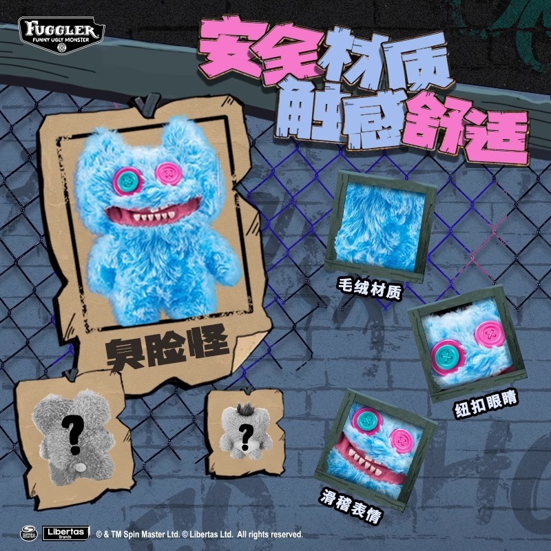Fuggler 公式本物のかわいいモンスターファミリーシリーズぬいぐるみ醜くて面白いトレンディなおもちゃ|undefined
