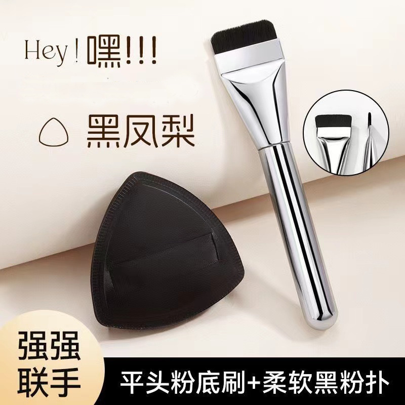 下地化粧三点セット一字平頭ファンデーションブラシ家庭用ファンデーションパレットリングパレット軽薄化粧神器|undefined