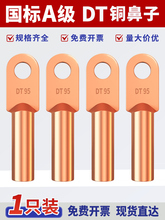 ����DT�~���ӽӾ�������|�����ӽ��^16/25/35/70/95/185/240ƽ��