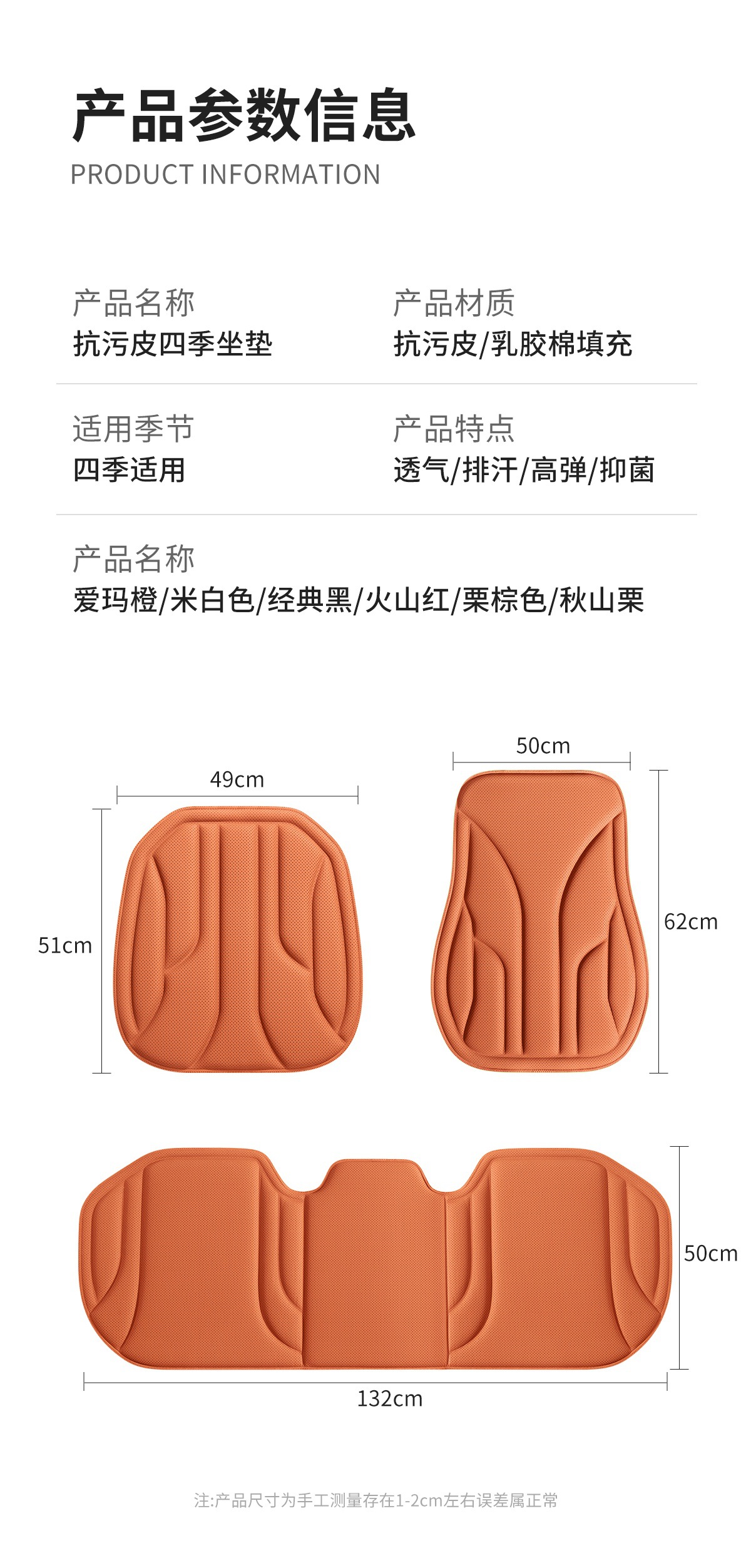 New Hot-Selling Car Seat Cushions, Four-Season Latex Cushions, High-End Anti-Stain Leather Car Seat Cushions, Breathable and Non-Slip, Direct Sales from the Manufacturer