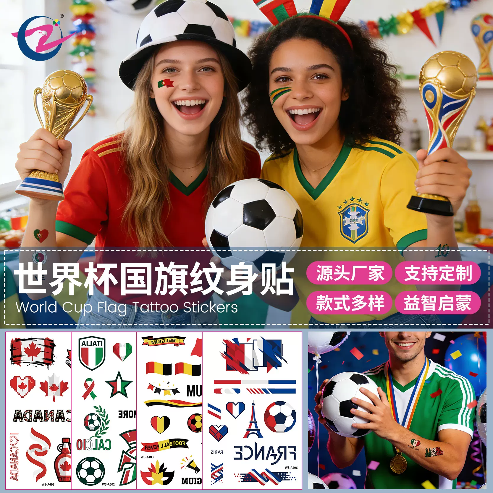 工厂现货世界杯足球纹身贴美加墨球迷狂欢赛事派对聚会国旗脸贴
