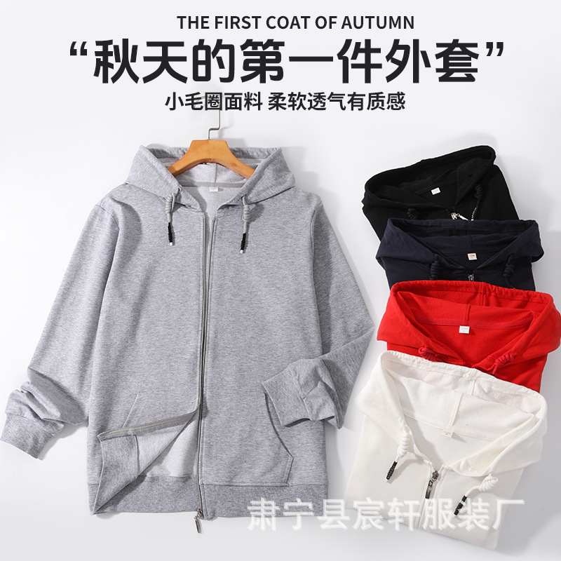 现货纯棉毛圈开衫卫衣男女纯色宽松外套长袖运动百搭大码上衣代发|undefined