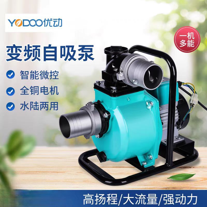 优动便携锂电户外电动抽水泵农用浇水灌溉48-72V电动车通用充电式