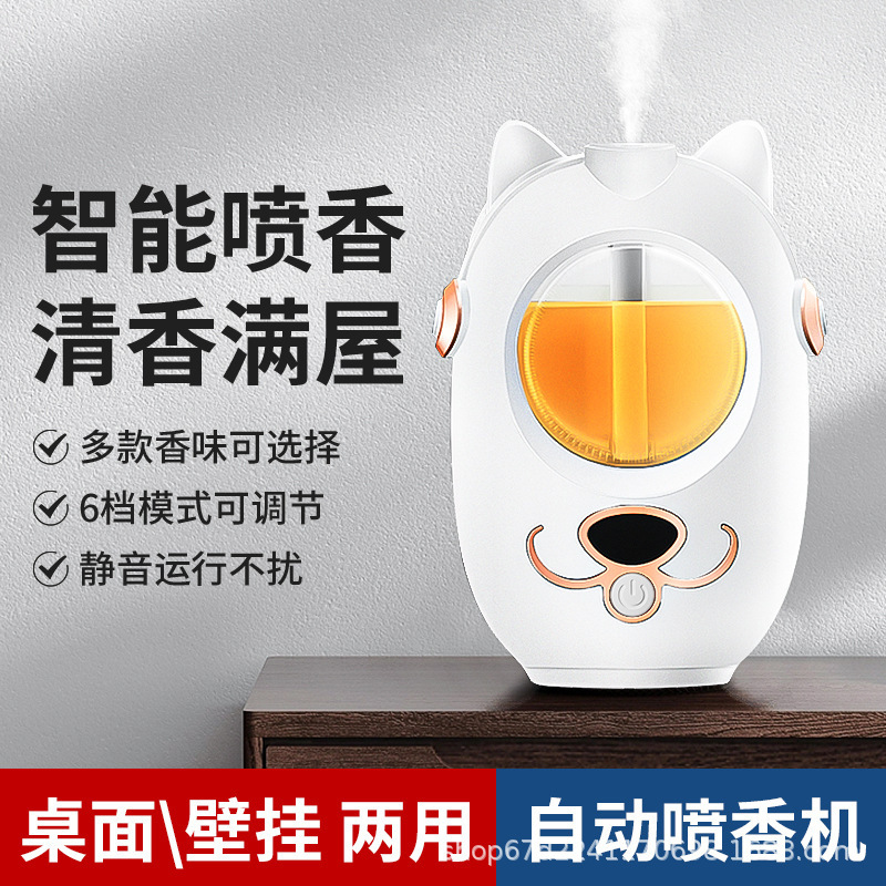 自動アロマスプレー拡香高級精油寝室内の持続的なアロマ消臭神器充電噴霧アロマスプレー|undefined