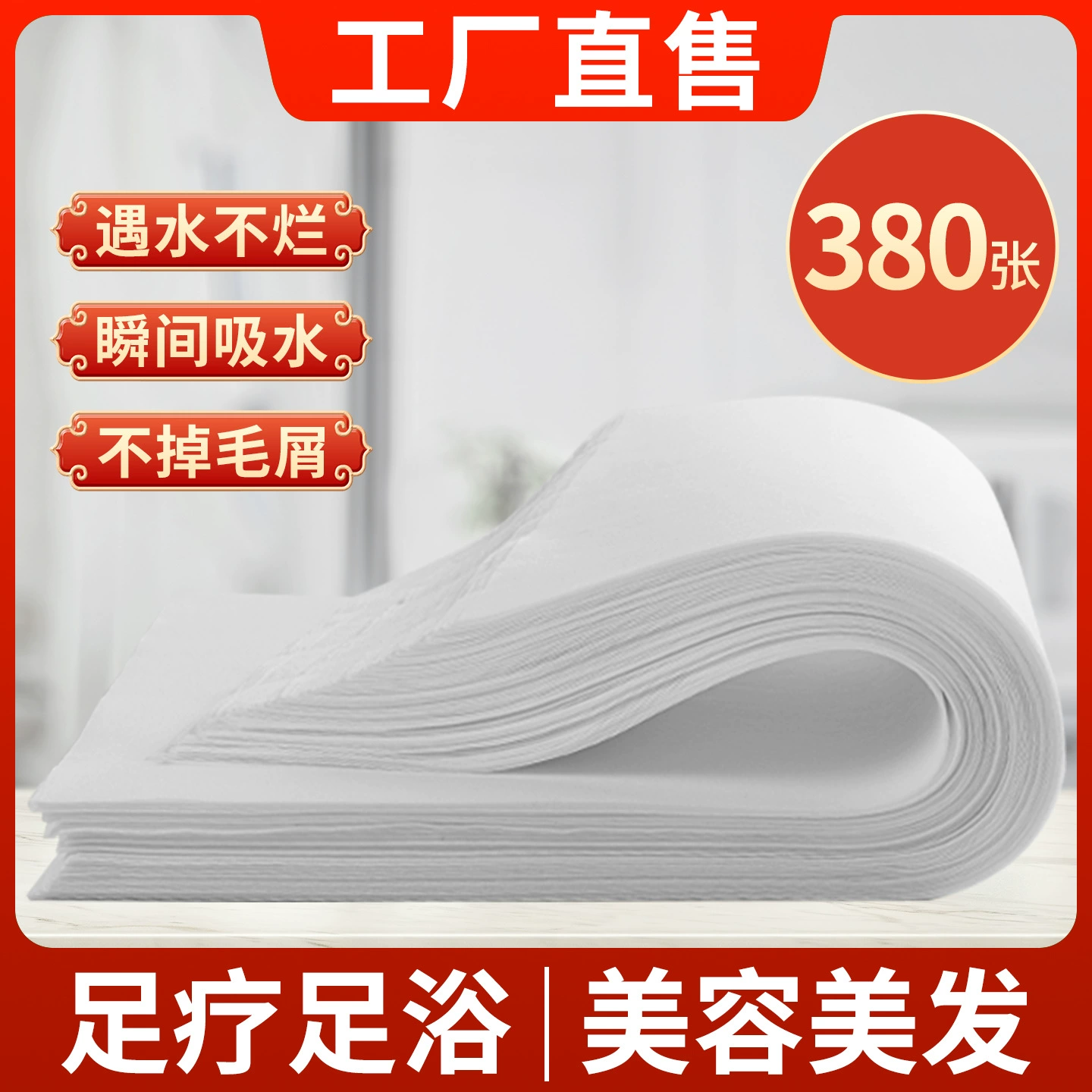 Магазин для ванночек для ног, одноразовые салфетки для ног, полотенца для ног, салфетки для головы в парикмахерской, впитывающие и утолщенные специальные полотенца