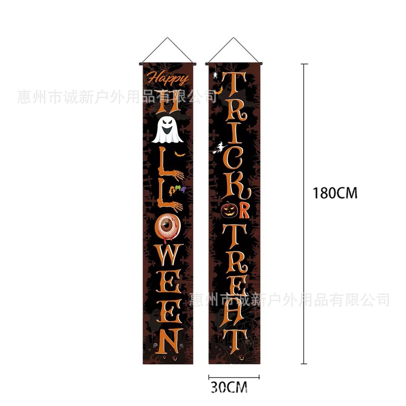 新款万圣节对联跨境新款派对装饰旗帜亡灵节主题门帘挂旗批发|undefined