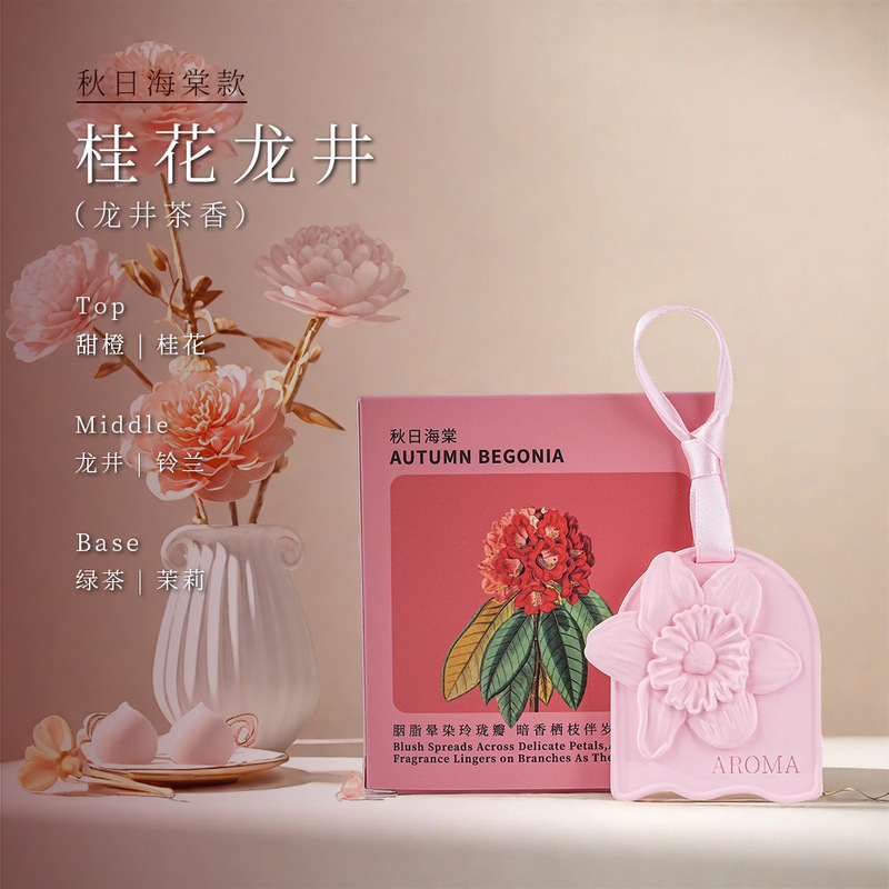 海棠花车载香薰挂件定制伴手礼衣柜扩香石香薰高级感跨境石膏香片|undefined
