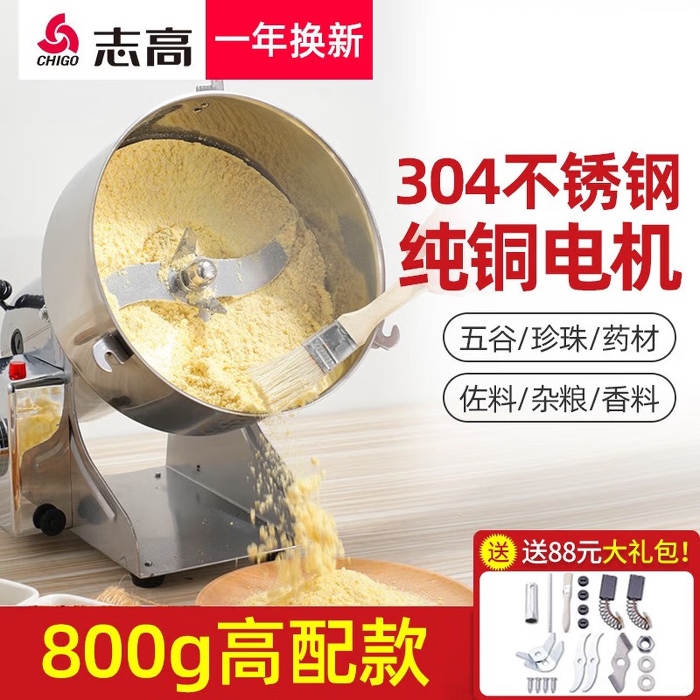 Zhigao máquina de molienda de medicina tradicional china máquina de molienda de harina doméstica máquina de molienda de granos eléctricos pequeños