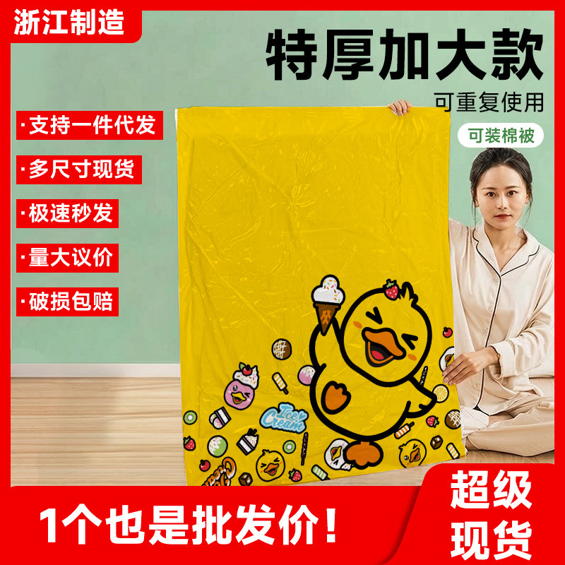 Compression Storage Bags, Extra-Large Vacuum Bags for Storing Quilts and Clothing, Household Vacuum Bags, Wholesale Vacuum Compression Bags