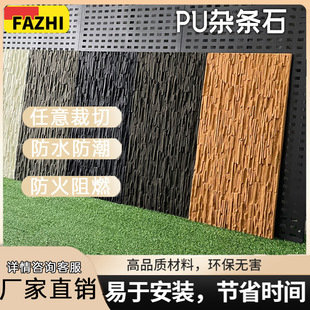 PU�s�lʯ�q����ˮʯˮĻ���Ļ�ʯ������PUʯƤ��ʯ�ı�����