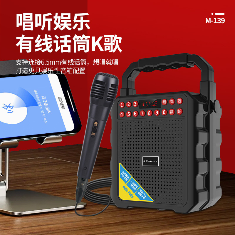 Jinzheng M-139 square dance Audio Bluetooth Outdoor Speaker large volume karaoke portable portable small mobile