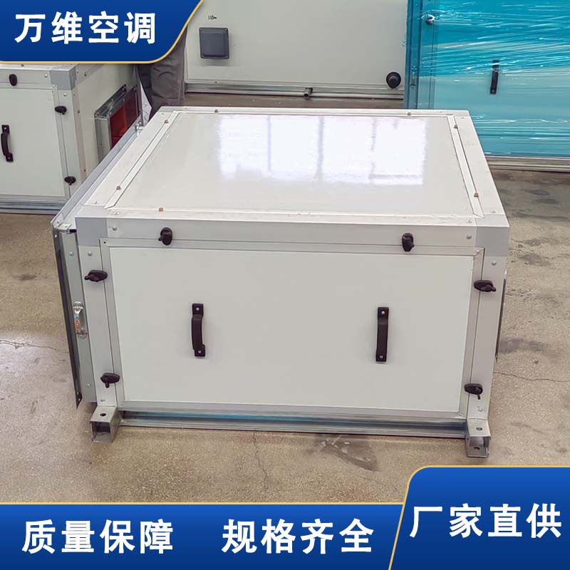 德州万维吊顶式新风机组空气净化处理新风机交换器热回收空调机组