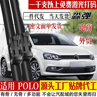 定制适用大众POLO雨刮器片POLOPLUS波罗21款20191915菠萝PLUS雨刷