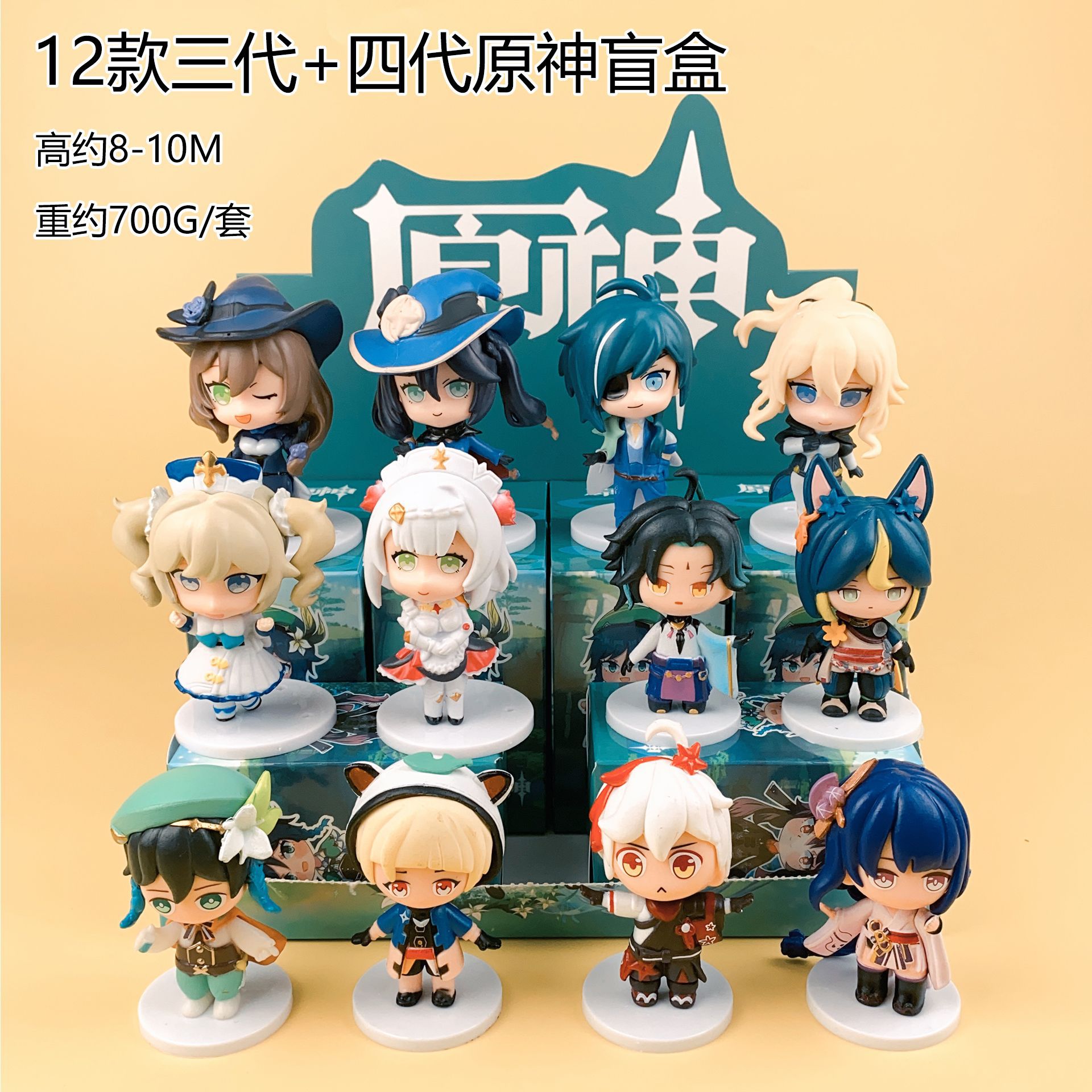 12款三代+四代原神盲盒.jpg