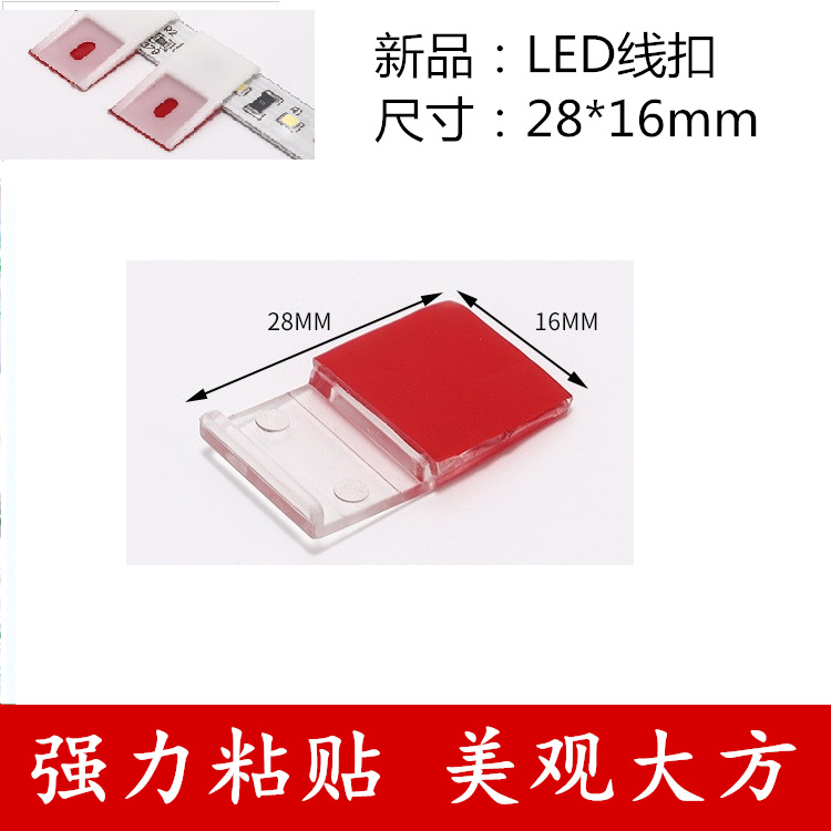 灯新款带卡扣LED灯带卡扣灯带固定卡彩红灯带固定夹软灯带线扣