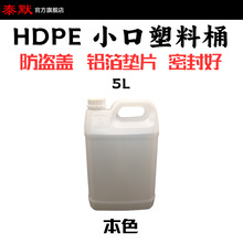 ̩Ĭ��ɫ��͸��5L��������Һ����kgˮ���ط��bHDPE����Ͱ