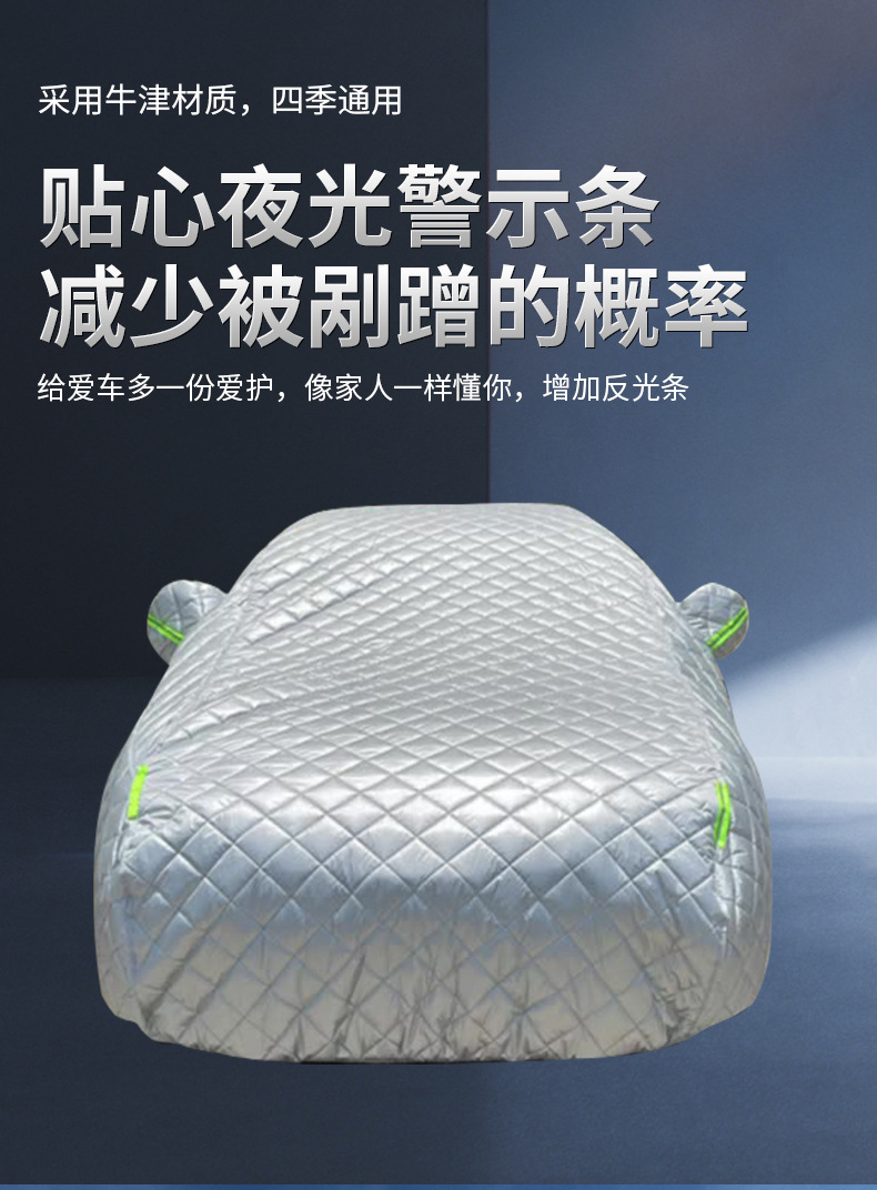 Autumn and winter new anti-hail anti-hail anti-frost cover quilt four seasons universal cold-resistant warm quilt car cover wholesale