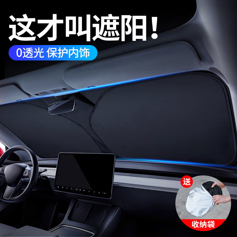 Car Sunshade, Front Windshield Sun Protection, Heat Insulation Sunshade Curtain, Car Sunshade Umbrella, Car Interior Light-Blocking Panel Car Sunshade, Front Windshield Sun Protection, Heat Insulation Sunshade Curtain, Car Sunshade Umbrella, Car Interior Light-Blocking Panel