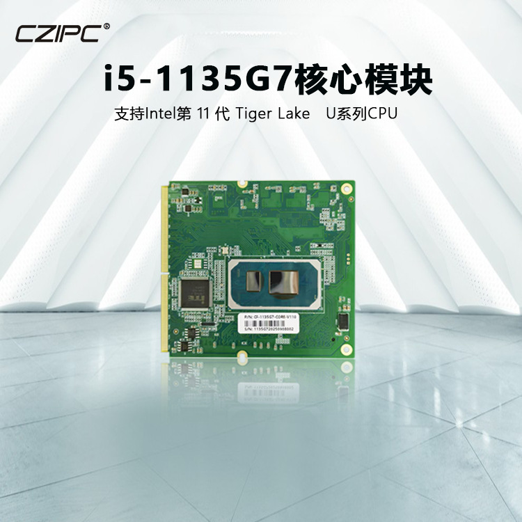 11Th Generation Core Board Embedded Industrial Control Development Board Factory Direct Sales in Stock with Quick Delivery 11Th Generation Core Board Embedded Industrial Control Development Board Factory Direct Sales in Stock with Quick Delivery
