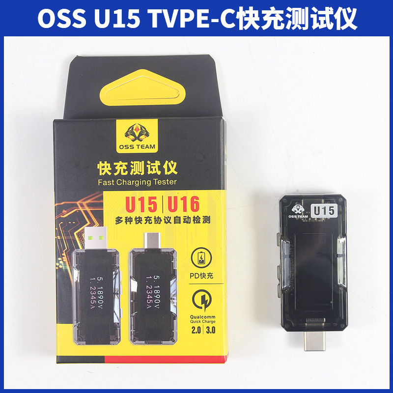 OSS TEAM USB电压电流表高精密多功能快充测试仪QC/PD协议诱骗器|undefined