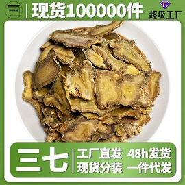代用/养生茶;其他药食同源;花果茶