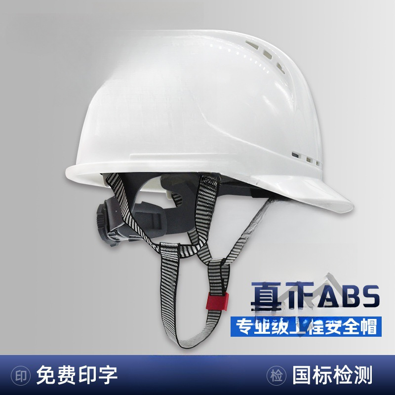 3c认证ABS标帽男工地电力工程施工透气白色头盔定