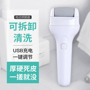 Electric Foot Grinder Household Portable Pedicure Heel Pedicure Calluses Exfoliated Automatic Foot Beauty Foot Repair Artifact