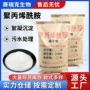 非离子处理工业污水聚丙稀酰胺