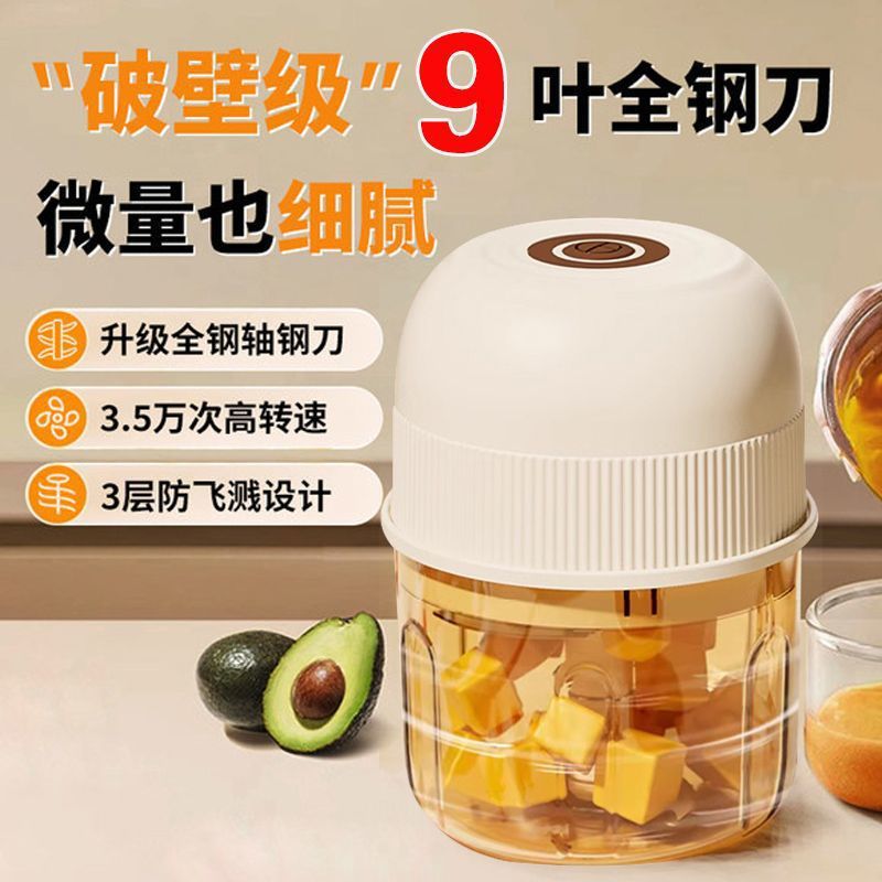 Household Wireless Electric Garlic Masher, Food Supplement Machine, Infant and Toddler Multi-Functional Cooking Rice Paste Meat Grinder, Food Grinder