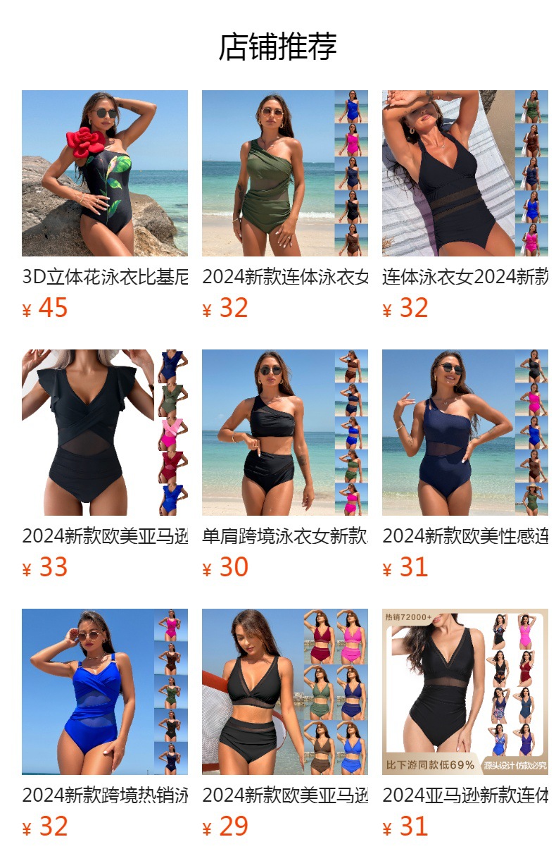 预览状态下无法点击,发布后,可点击跳转到对应的商品页面