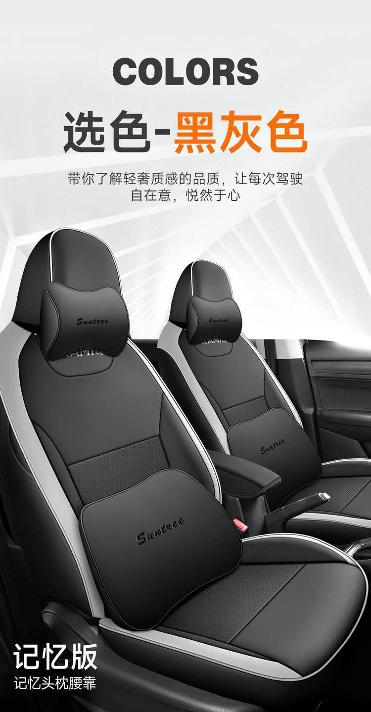 Skoda Kamiq Seat Cover Dedicated Full Car Seat Cushion