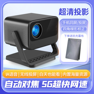 New Projector Home Theater Fully Automatic Focusing Portable Pan/tilt Fully Automatic 4K High-definition Projector
