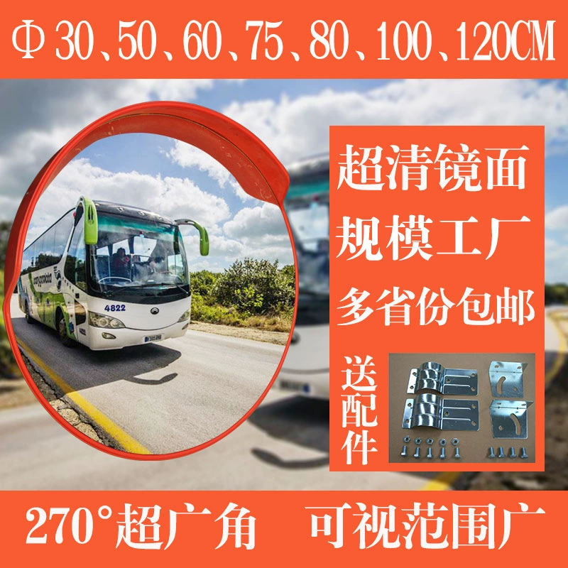 MNSD30см Угловое зеркало поворотное зеркало крытое ПК широкоугольное зеркало отражающее выпуклое зеркало парковка супермаркет противоугонное зеркало