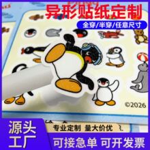 铜版纸不干胶标签logo闪砂膜贴纸异形模切覆膜品牌宣传文创贴纸