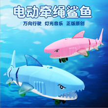 牵绳鲨鱼电动动物系列灯光音乐万向儿童玩具发亮批发卡通迷你声光