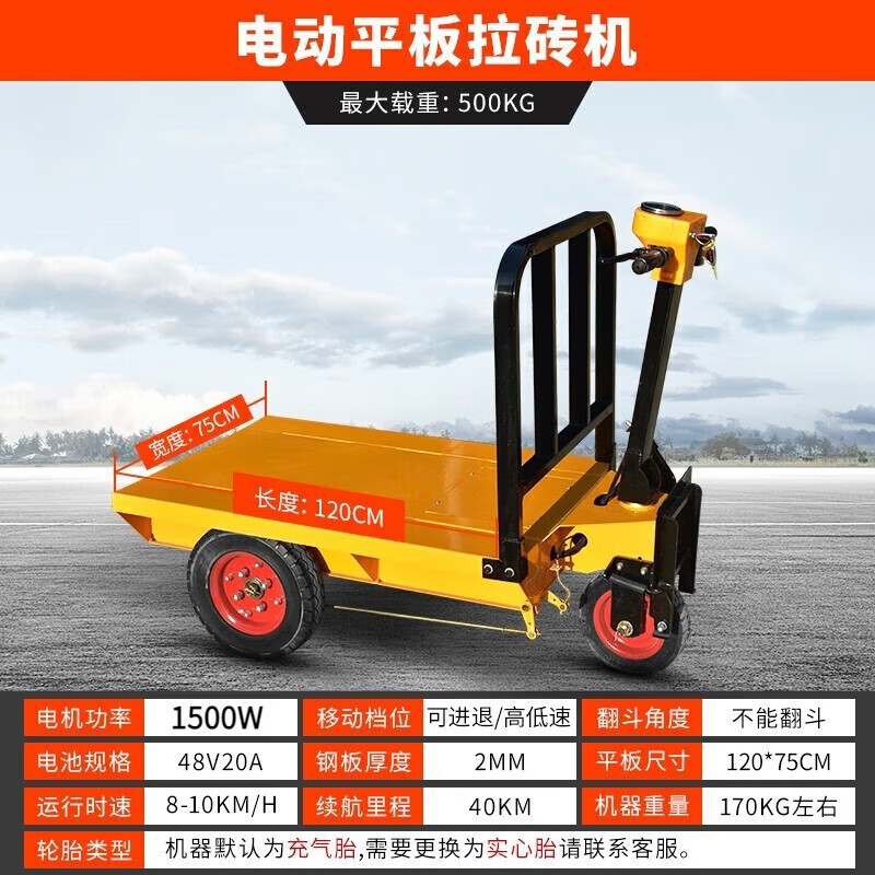 Camión de cenizas eléctrico sitio de construcción camión de tres ruedas camión de transporte de material camión basculante de ladrillo camión plano camión de carga de cemento