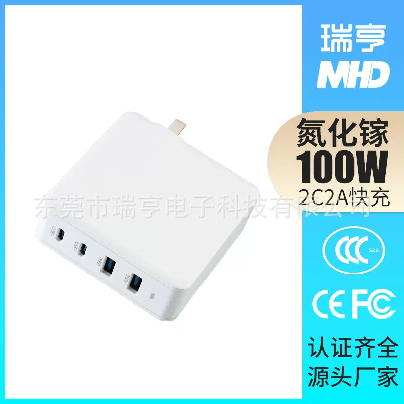 瑞亨全电压大功率PD100W氮化镓急速四合一充电器手机平板电脑通用