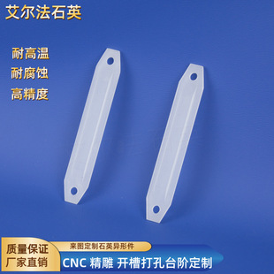 Quartz furnace tube calcination high temperature resistant backing plate carrier corrosion resistant quartz slotted perforated step shaped parts processing