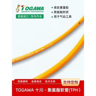 TOGAWAʮ��TPH�͉T�b�����ӿՉ��CPUܛ�ܾ۰����͸߉��՚��z��