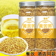 苦荞茶大量批发黄苦荞荞麦茶四川大凉山精选浓香型麦香苦荞大麦茶