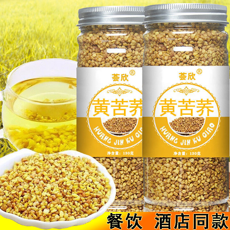 苦荞茶大量批发黄苦荞荞麦茶四川大凉山精选浓香型麦香苦荞大麦茶
