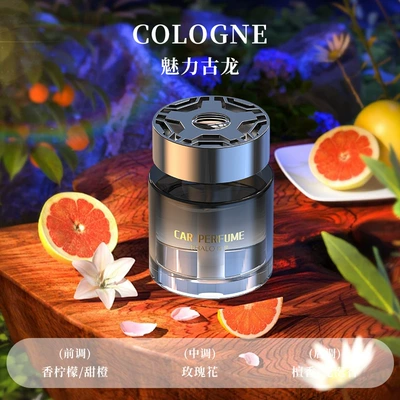 Car Perfume Aromatherapy Feel, Specifically for Men, Car - interstellar-charming-cologne-110ml