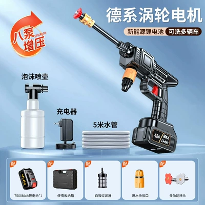 High-Pressure Car Wash Water Gun, New Portable car washer - german-engineered-8-pump-turbocharger-10-section-power-1-battery-1-charger-5m-water-pipe-mechanical-storage-box-s