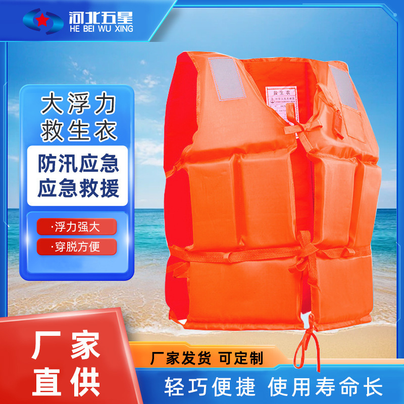 Adult Life Jacket Made of Oxford Cloth for Outdoor Rescue Protection, with Reflective Strips, Waterproof, High Buoyancy, Portable for Marine Use