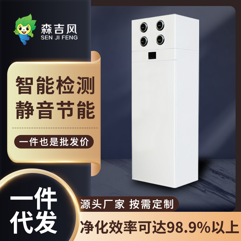 校园机房柜式换气新风机 广东深圳湖北宜昌枝江当阳周边厂家空气