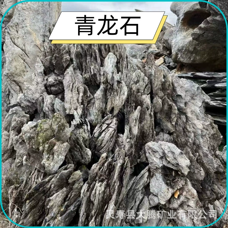 Оригинальный поставщик аквариумных камней для ландшафта, камней для бонсай, микроландшафтов, садовых камней, кислотных камней для зеленого дракона.