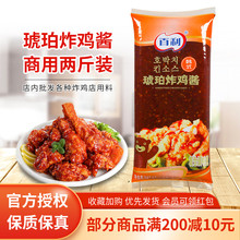 琥珀炸鸡酱1kg 商用韩式蜂蜜酱蒜香酱油炸鸡酱韩国炸鸡甜辣酱