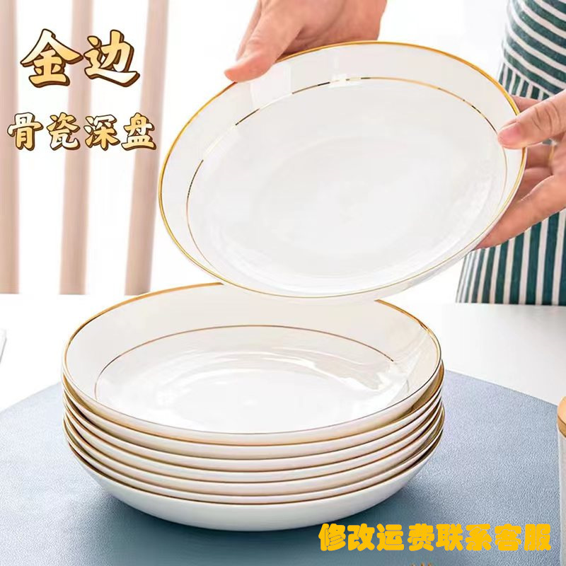 Jingdezhen Dish Plate Household Bone China Rice Plate New Creative European Style Gold Edge Bone China Dish Bowl Deep Plate Gold-Painted Tableware Bowl